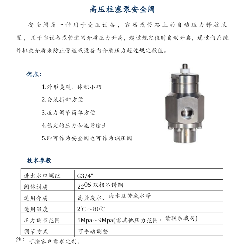 高压泵维修及部件定制